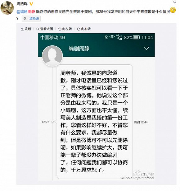 作者志愿者眾籌起訴 《錦繡未央》原著小說是否有毒