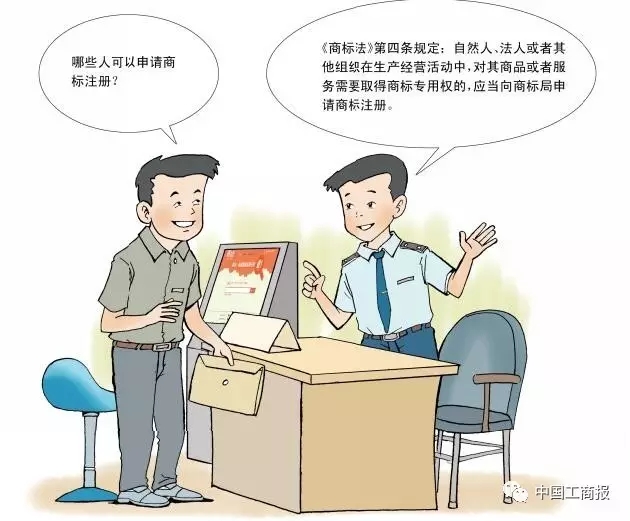 搶先看 | 想更快更順注冊(cè)商標(biāo)？看了這個(gè)漫畫就OK了！