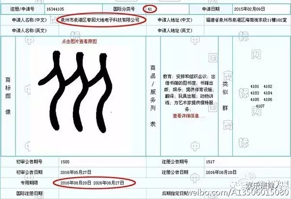 人大校徽被某公司“合法”注冊為商標(biāo)，該怎么辦呢？