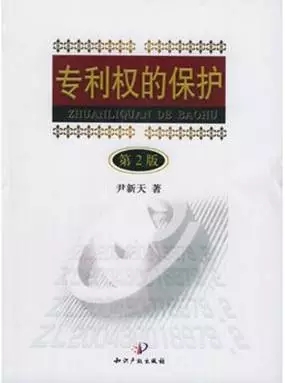 專利律師必看的10本書【附推薦點評】