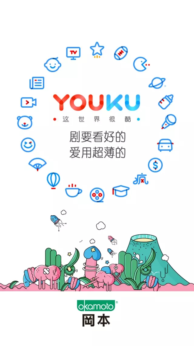 優(yōu)酷十周年換新Logo設(shè)計(jì)師們把優(yōu)酷 Logo 玩上天了