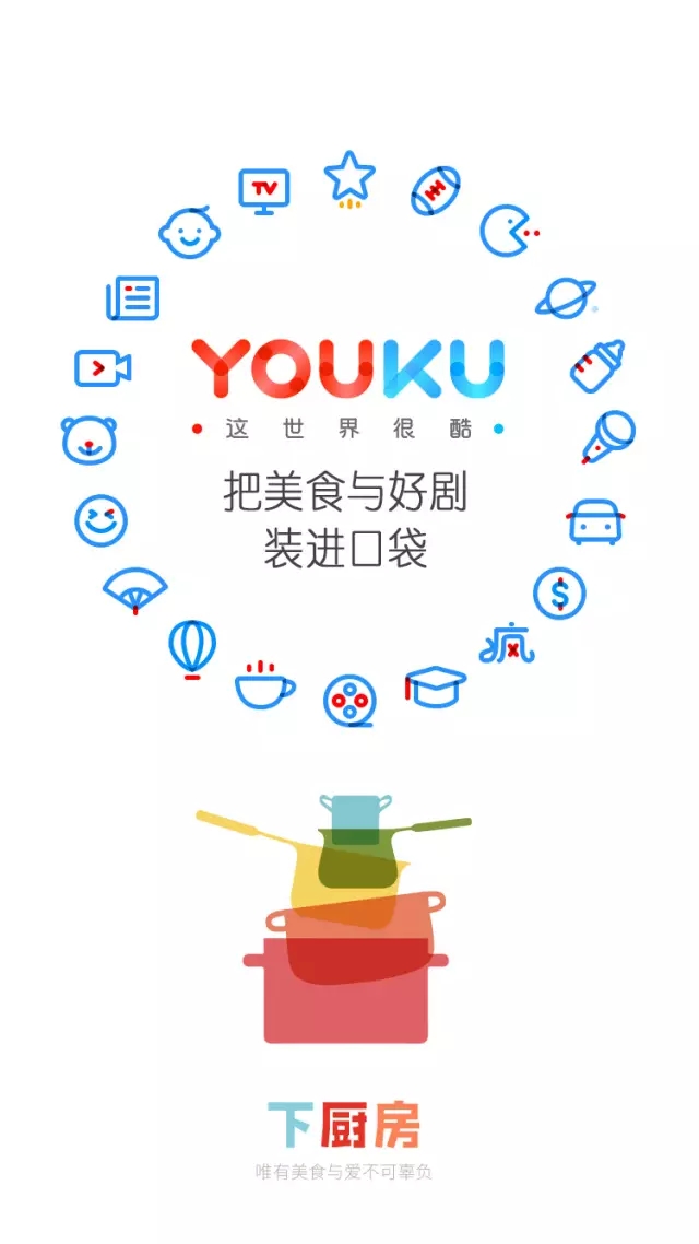 優(yōu)酷十周年換新Logo設(shè)計(jì)師們把優(yōu)酷 Logo 玩上天了