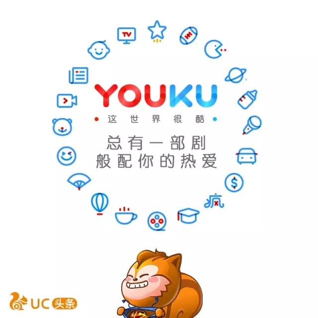 優(yōu)酷十周年換新Logo設(shè)計(jì)師們把優(yōu)酷 Logo 玩上天了