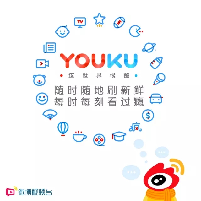 優(yōu)酷十周年換新Logo設(shè)計(jì)師們把優(yōu)酷 Logo 玩上天了