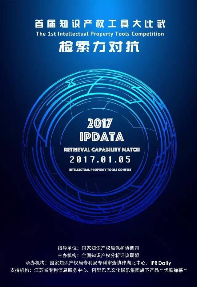 國知局：關于2016年度國家知識產權“示范企業(yè)”101家和“優(yōu)勢企業(yè)”623家名單公布通知！