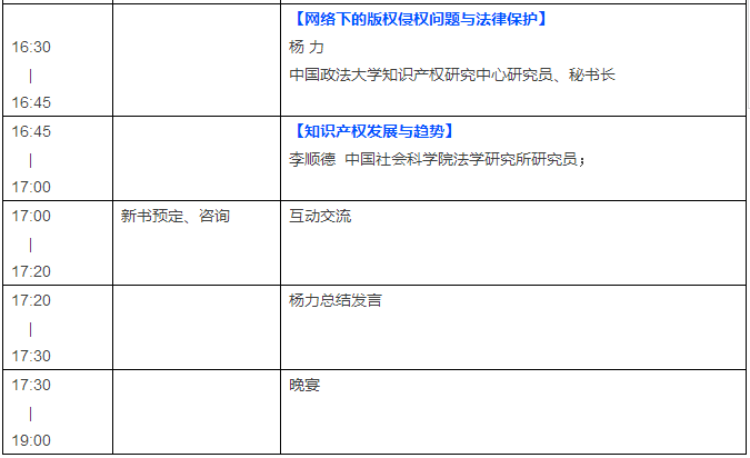 也許是2017年的第一次出書(shū)活動(dòng)，我決定去看看！你去嗎？