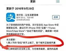 這次，馬云的支付寶“到位”功能，惹上商標(biāo)侵權(quán)被起訴了！