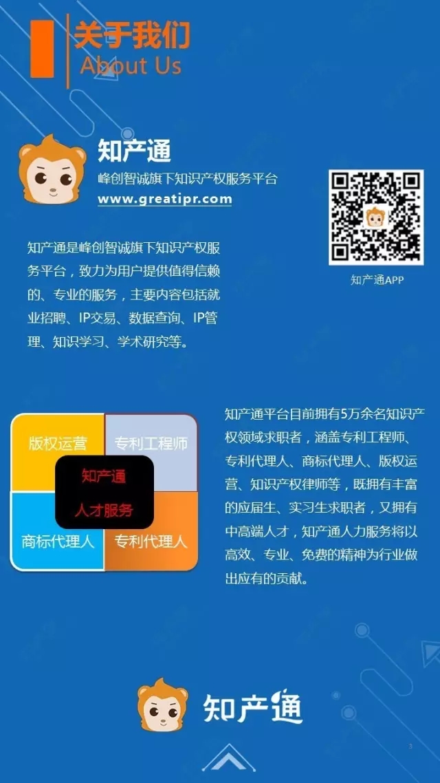 一圖看懂2016年12月全國(guó)企業(yè)知產(chǎn)人才需求分析報(bào)告