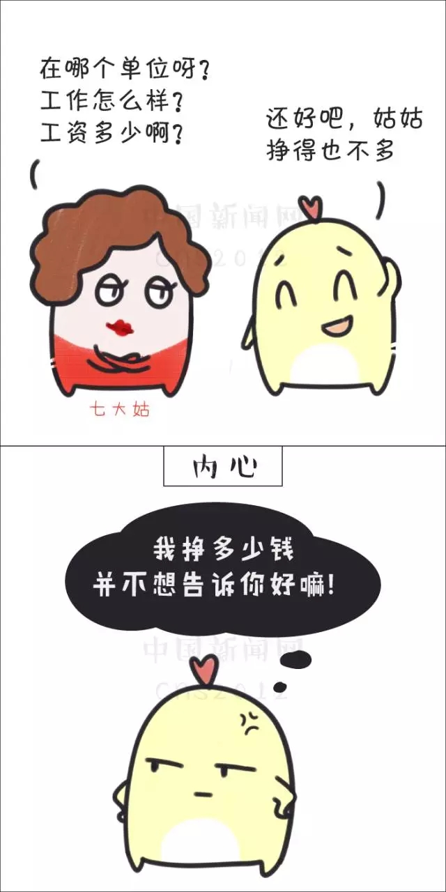 煩人的不是春節(jié)，而是……