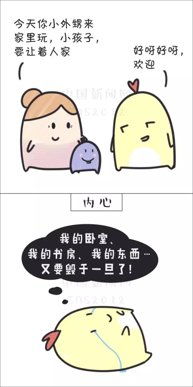 煩人的不是春節(jié)，而是……