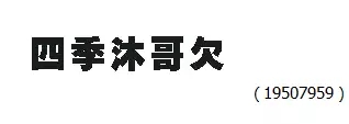 審查員眼中的奇葩商標(biāo)長(zhǎng)什么樣？