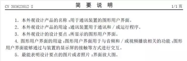 申請專利利器--外觀設計