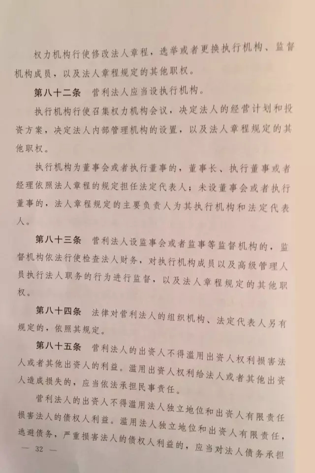 重磅?。。　吨腥A人民共和國民法總則（草案）》大會審議稿來了！