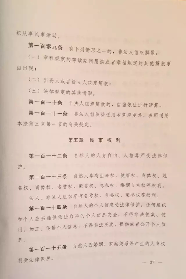 重磅?。?！《中華人民共和國民法總則（草案）》大會審議稿來了！