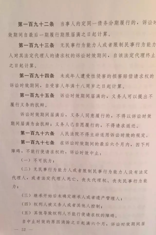 重磅?。?！《中華人民共和國民法總則（草案）》大會審議稿來了！