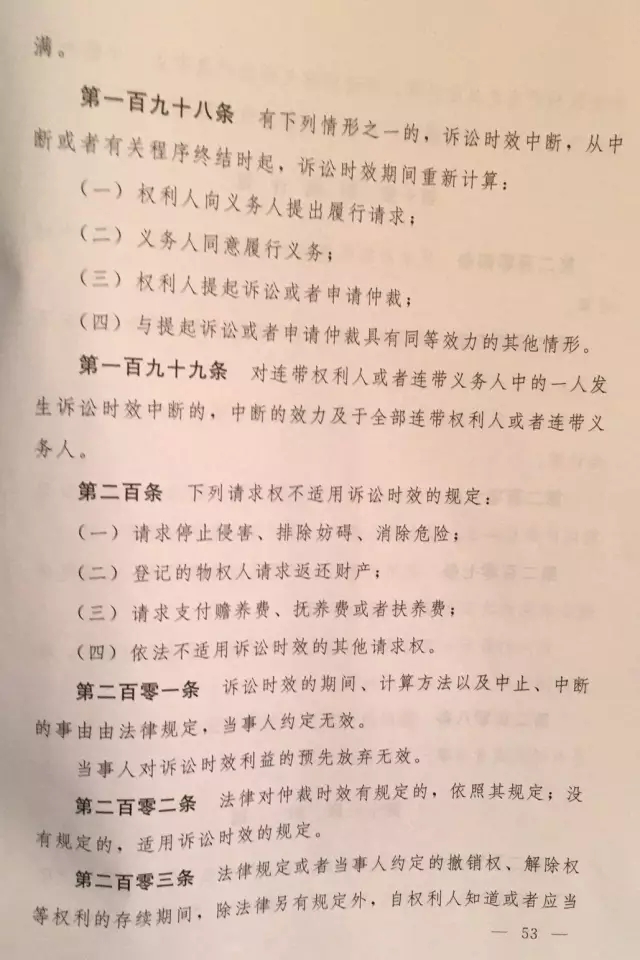 重磅?。?！《中華人民共和國民法總則（草案）》大會審議稿來了！