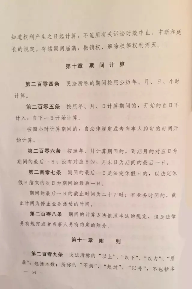 重磅?。。　吨腥A人民共和國民法總則（草案）》大會審議稿來了！