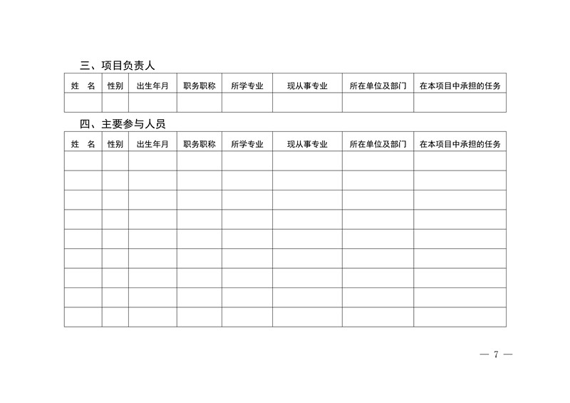 國(guó)知局：開展知識(shí)產(chǎn)權(quán)糾紛仲裁調(diào)解試點(diǎn)工作通知