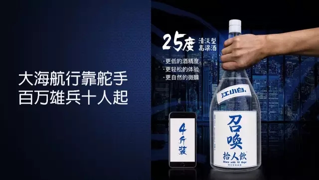 一家只賣 20 元小酒的公司，年賺 2 億！這才是商業(yè)模式的秘密