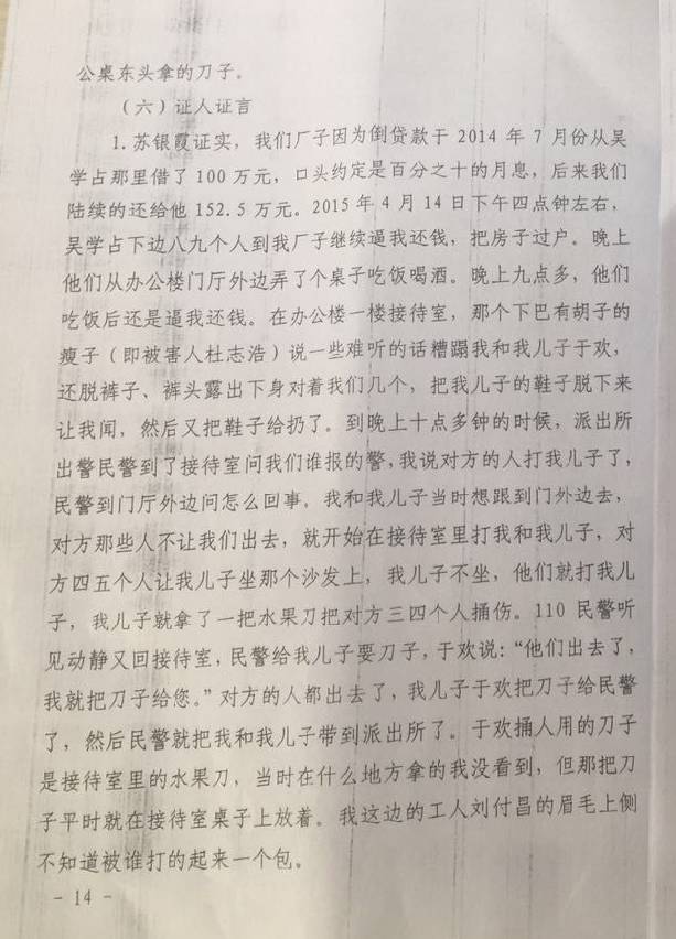 “辱母殺人案” （判決書全文）