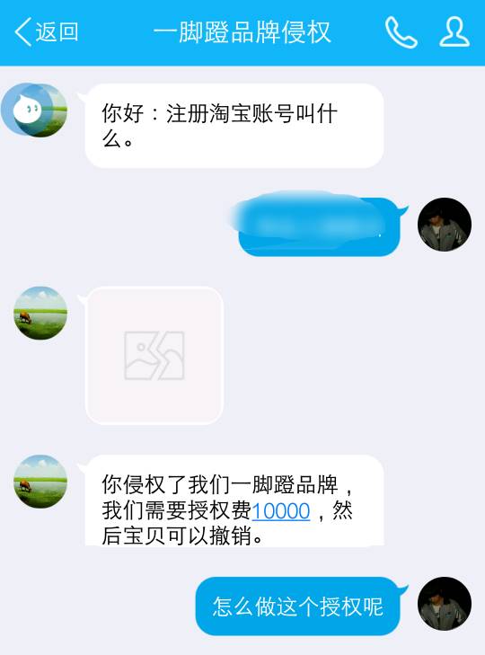 一個“惡意商標”挾持700萬件商品，這跟勒索沒區(qū)別！