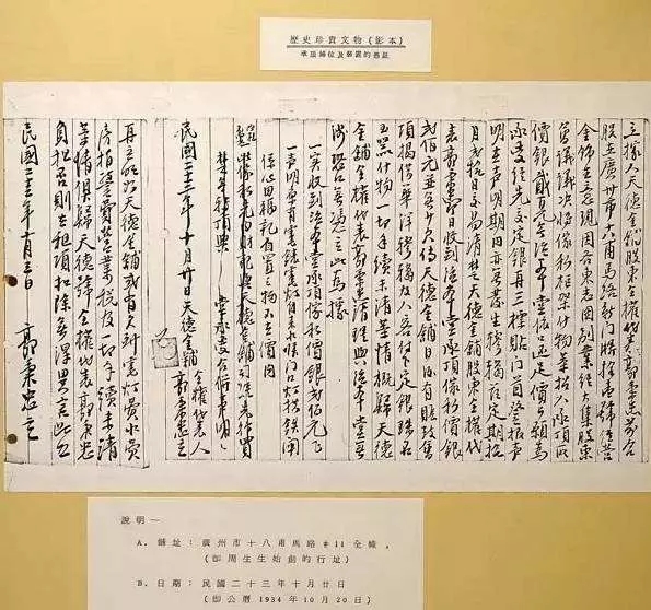 周大福、周生生、周福生…為何珠寶品牌都姓周？