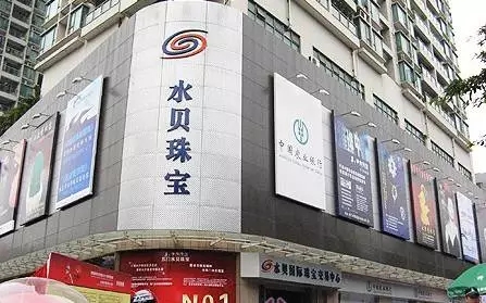 周大福、周生生、周福生…為何珠寶品牌都姓周？