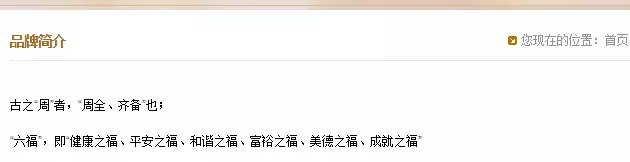 周大福、周生生、周福生…為何珠寶品牌都姓周？