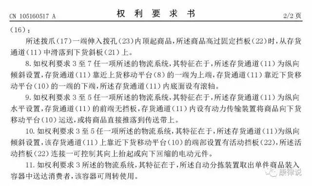 以「商業(yè)方法專利」分析來討論「APP知識產(chǎn)權(quán)保護」！