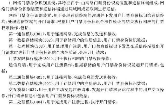 摩拜侵權？共享單車專利侵權第一案深度分析