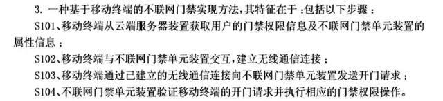 摩拜侵權？共享單車專利侵權第一案深度分析