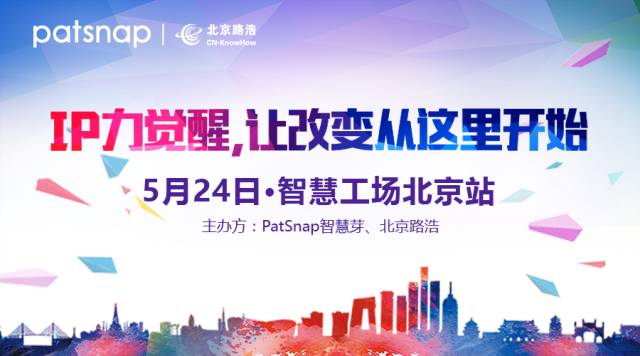 IP力覺醒！也許改變從這里開始——智慧工場(chǎng)北京站即將來襲