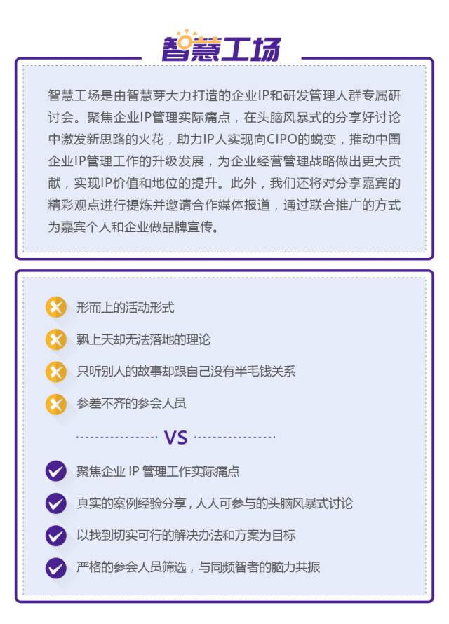 IP力覺醒！也許改變從這里開始——智慧工場(chǎng)北京站即將來襲