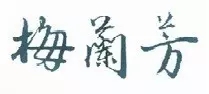 審查標(biāo)準(zhǔn)，您讀透了嗎？