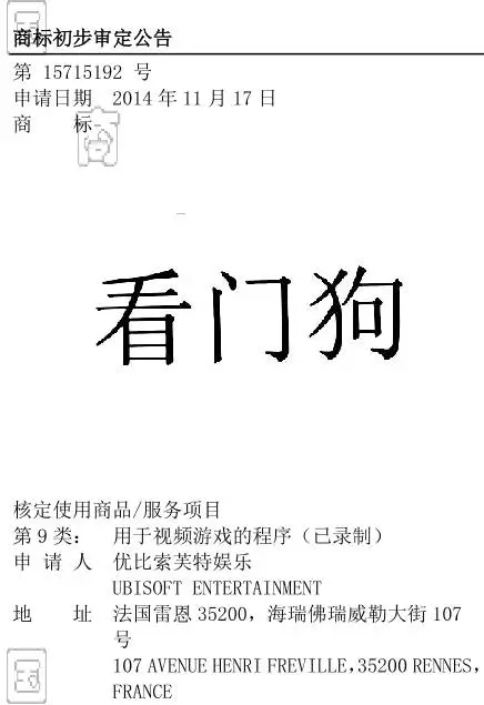 為什么“看門狗”可以注冊(cè)商標(biāo)，“拖油瓶”卻不行