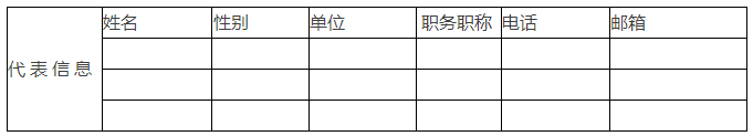 南開大學“演進中的知識產(chǎn)權(quán)國際保護體系”國際研討會倒計時！（附議程）