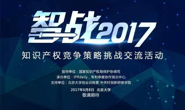 國知局：公示「知識產(chǎn)權(quán)運營」服務體系建設「重點城市」名單