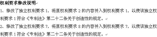 永安行侵權訴訟「涉案專利文本質量」評價