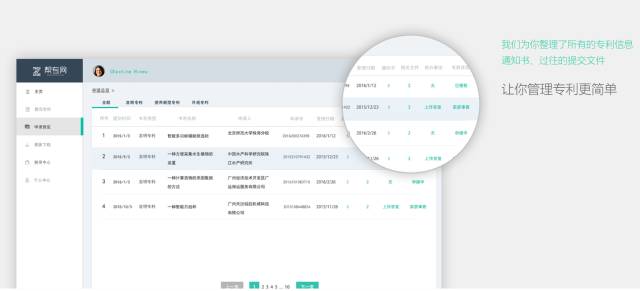 一個(gè)微信公號(hào)還可以實(shí)現(xiàn)專利費(fèi)用的查詢和繳納？