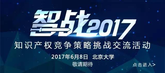 「2016年重大經(jīng)濟科技活動知識產(chǎn)權評議工作」驗收結果公布