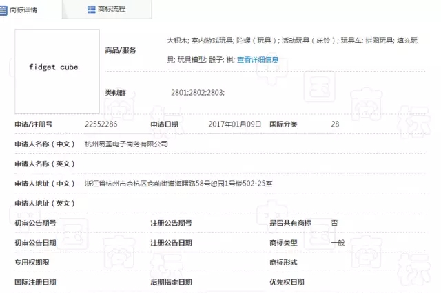 關(guān)于指尖陀螺的專利問(wèn)題