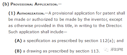 美國專利臨時(shí)申請(qǐng)的美好與憂慮