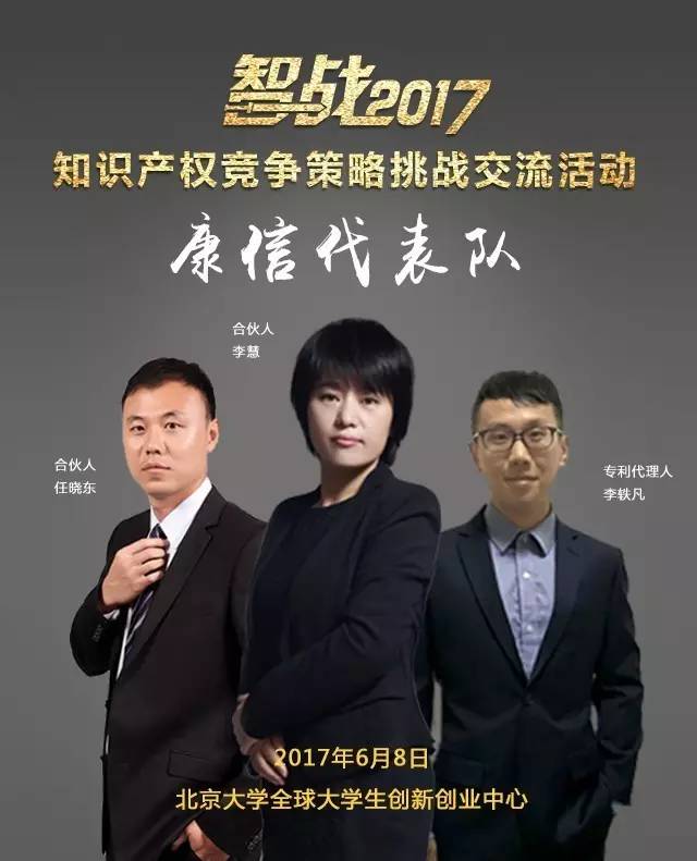 【智戰(zhàn)2017】百家企業(yè)評審就位，智戰(zhàn)交流蓄勢待發(fā)！