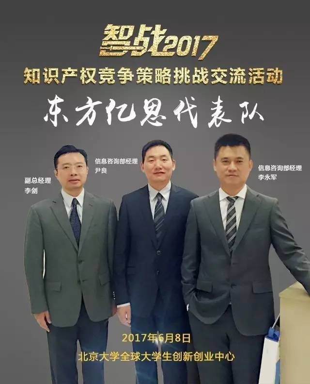 【智戰(zhàn)2017】百家企業(yè)評審就位，智戰(zhàn)交流蓄勢待發(fā)！