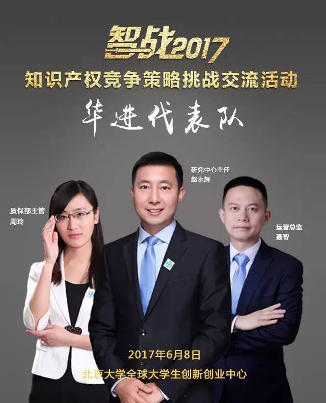 【智戰(zhàn)2017】百家企業(yè)評審就位，智戰(zhàn)交流蓄勢待發(fā)！