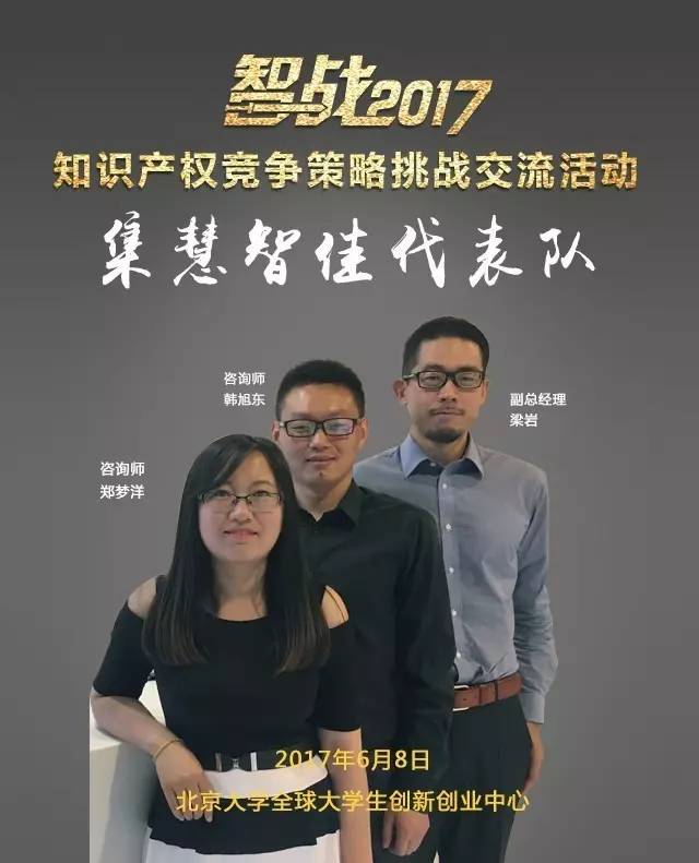 【智戰(zhàn)2017】百家企業(yè)評審就位，智戰(zhàn)交流蓄勢待發(fā)！