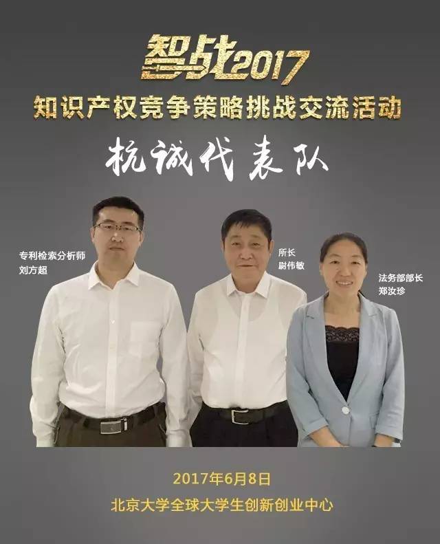 【智戰(zhàn)2017】百家企業(yè)評審就位，智戰(zhàn)交流蓄勢待發(fā)！