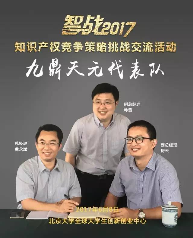 【智戰(zhàn)2017】百家企業(yè)評審就位，智戰(zhàn)交流蓄勢待發(fā)！