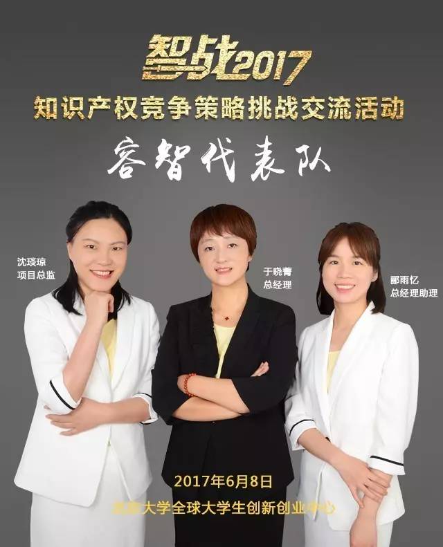 【智戰(zhàn)2017】百家企業(yè)評審就位，智戰(zhàn)交流蓄勢待發(fā)！