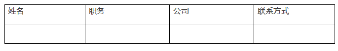 「第十八屆中英知識(shí)產(chǎn)權(quán)沙龍」邀請(qǐng)函